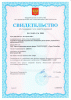 Свидетельство об утверждении типа средств измерений RU.C.34.001.А. № 38866 Свидетельство об утверждении типа средств измерений RU.C.34.001.А. № 38866