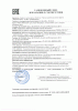 Декларация о соответствии TC N RU Д-RU.МЛ03.В.00239 Декларация о соответствии TC N RU Д-RU.МЛ03.В.00239