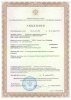 Лицензия № СЕ-11-101-3702 от 06.10.2014 г. Лицензия № СЕ-11-101-3702 от 06.10.2014 г.