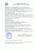 Декларация о соответствии TC № RU Д-RU.AB72.B.02236 от 25.12.2014 Декларация о соответствии TC № RU Д-RU.AB72.B.02236 от 25.12.2014
