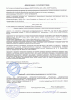 Декларация о соответствии Декларация о соответствии