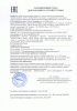 Декларация о соответствии ТС № RU Д-RU.AB72.B.02235 от 23.12.2014 г. Декларация о соответствии ТС № RU Д-RU.AB72.B.02235 от 23.12.2014 г.