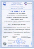 Сертификат соответствия требованиям ГОСТ ISO 9001:2011 (ISO 9001-2008) Сертификат соответствия требованиям ГОСТ ISO 9001:2011 (ISO 9001-2008)